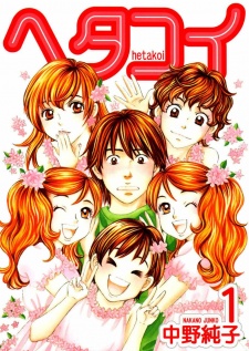 Hetakoi Hetakoi