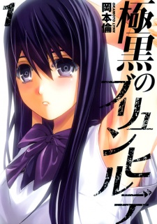Gokukoku no Brynhildr Gokukoku no Brynhildr