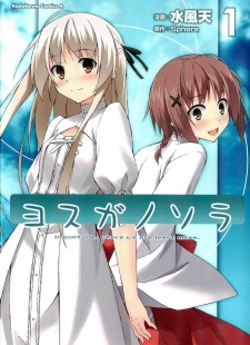 Yosuga no Sora Yosuga no Sora
