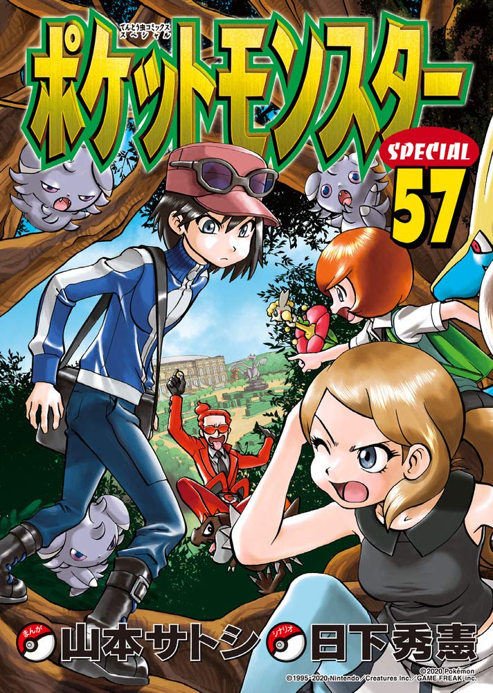 Pokemon Specia Pokemon Specia