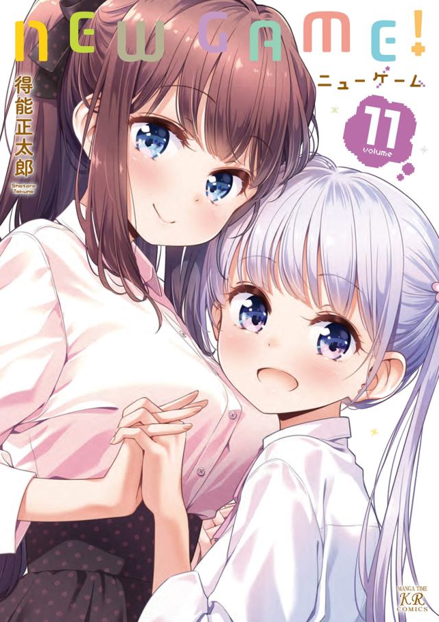 New Game! New Game!