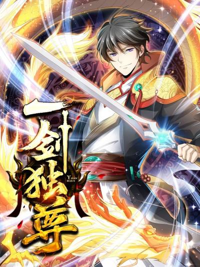 One Sword Reigns Supreme One Sword Reigns Supreme