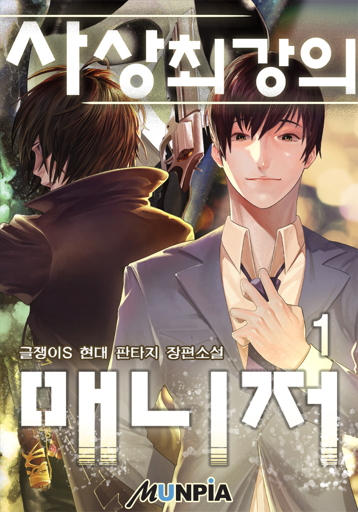 The Mightiest Manager The Mightiest Manager