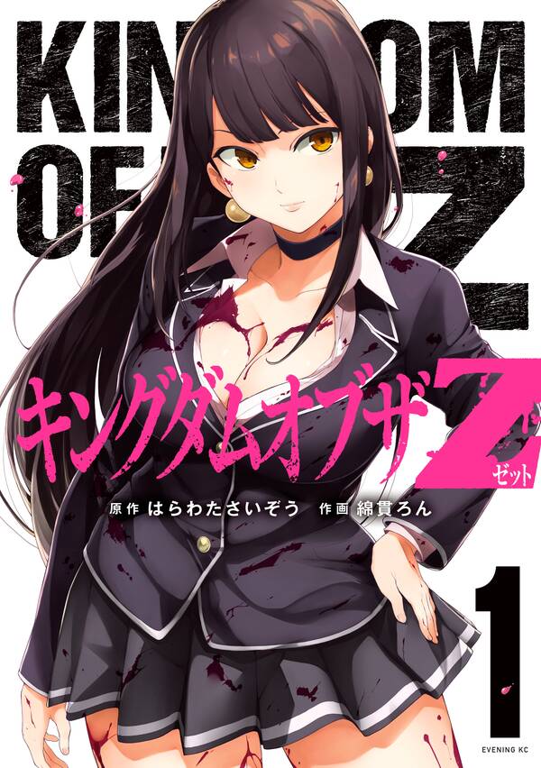Kingdom of the Z Kingdom of the Z