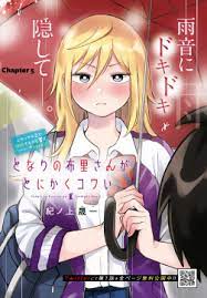 ฟูริซังที่นั่งข้างผมยังไงก็น่ากลัว Tonari No Furi-San Ga Tonikaku Kowai ฟูริซังที่นั่งข้างผมยังไงก็น่ากลัว Tonari No Furi-San Ga Tonikaku Kowai