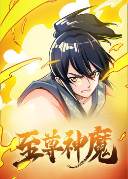 Zhi Zun Shen Mo Zhi Zun Shen Mo