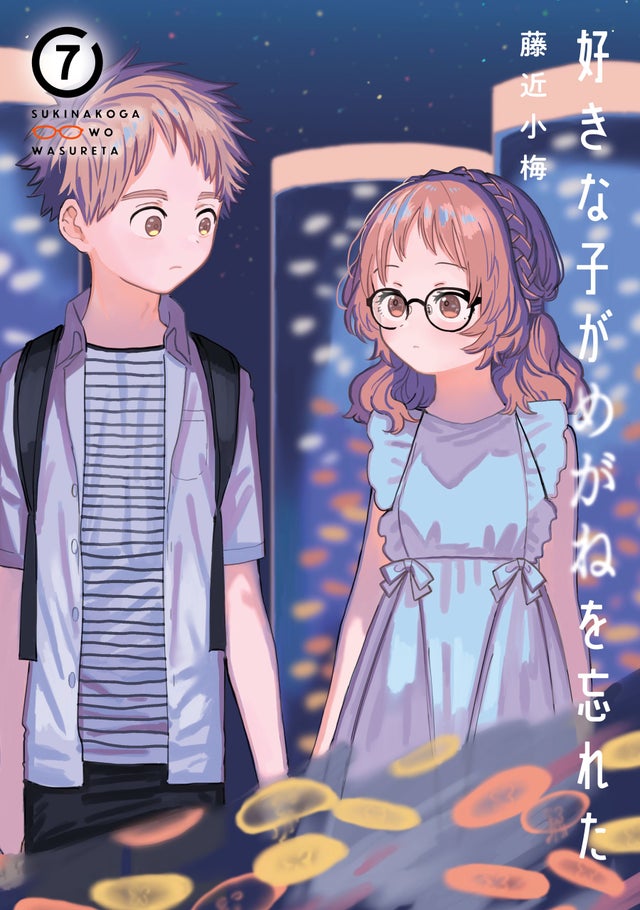 Sukinako ga Megane wo Wasureta Sukinako ga Megane wo Wasureta