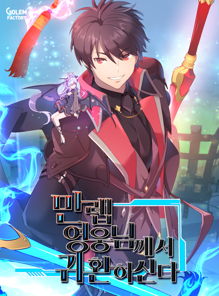 The Max Level Hero has Returned! The Max Level Hero has Returned!