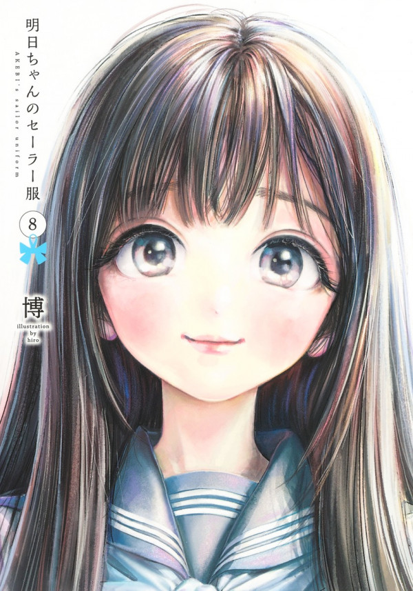 Akebi-chan no Sailor Fuku Akebi-chan no Sailor Fuku