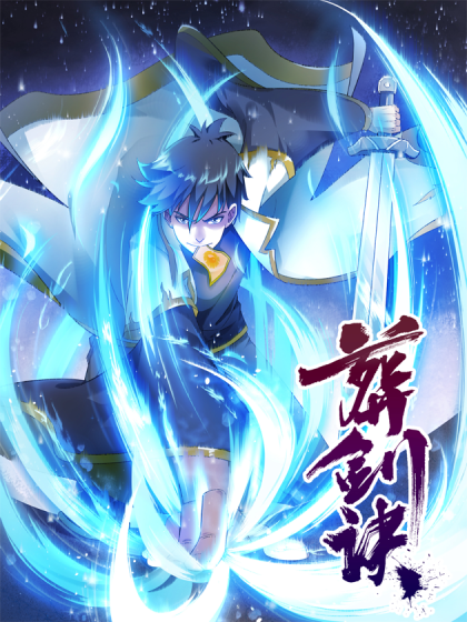 Burial Sword Art Burial Sword Art