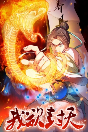 I Shall Seal the Heavens I Shall Seal the Heavens