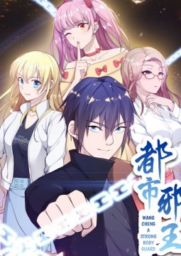 Wang Zheng A Strong Bodyguard Wang Zheng A Strong Bodyguard