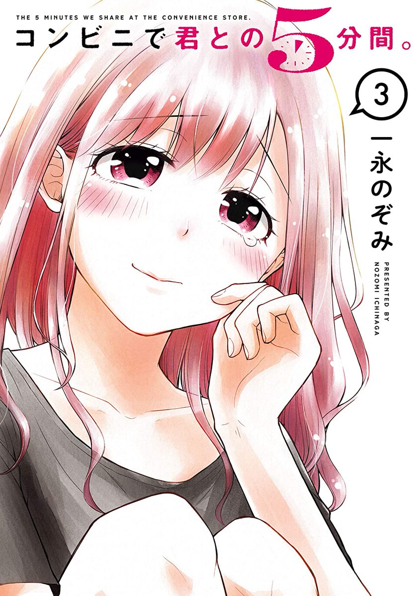 Combini de Kimi to no 5 fun kan Combini de Kimi to no 5 fun kan