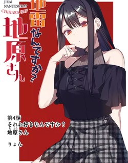 Jirai nandesu ka? Chihara-san Jirai nandesu ka? Chihara-san