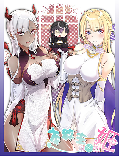 The Hierarch Can’t Resist His Mistresses The Hierarch Can’t Resist His Mistresses
