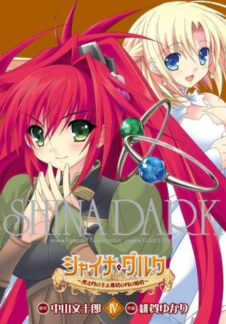 Shina Dark Shina Dark