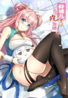 Good Disciple, Have Pity On Your Master! Good Disciple, Have Pity On Your Master!