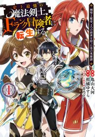 Shijou Saikyou no Mahou Kenshi