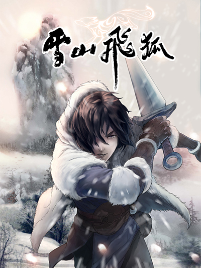 Fox Volant of the Snowy Mountain Fox Volant of the Snowy Mountain