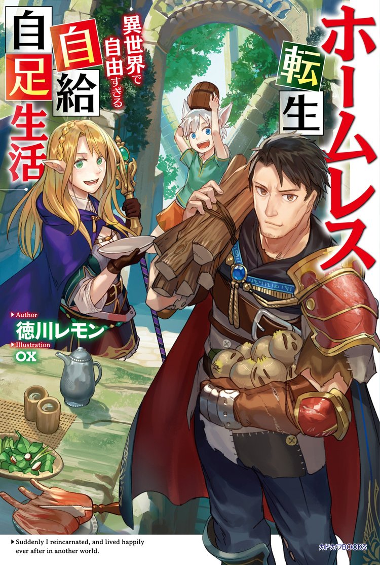 Homeless Tensei isekai Homeless Tensei isekai