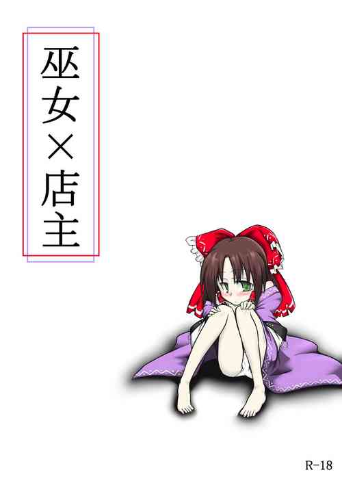 Touhou – Shopkeeper x Tengu by futa navezoko Touhou – Shopkeeper x Tengu by futa navezoko