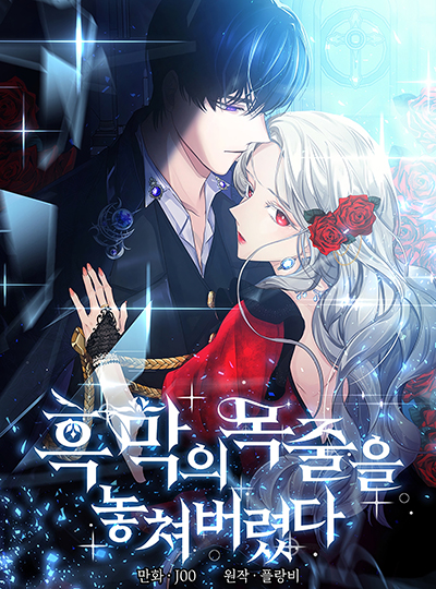 I Lost the Leash of the Yandere Male Lead I Lost the Leash of the Yandere Male Lead