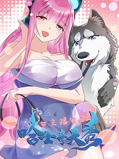 Idol’s Husky Is a Great Streamer?! Idol’s Husky Is a Great Streamer?!