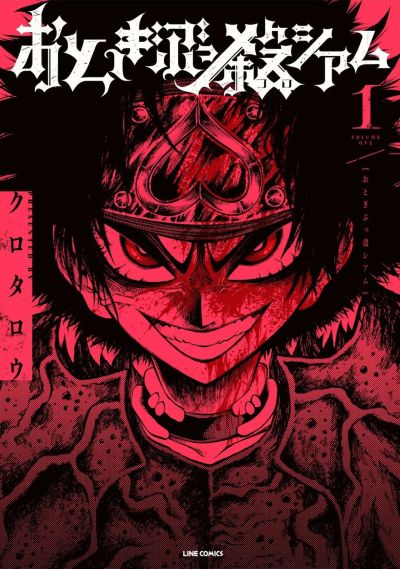Tales of Destruction Tales of Destruction