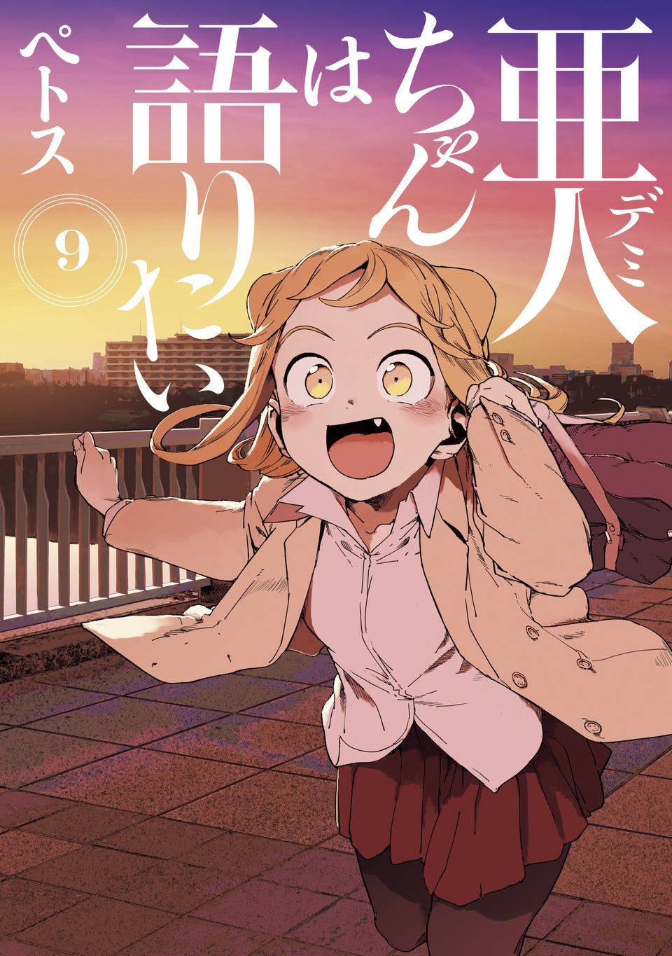 Ajin-chan wa kataritai Ajin-chan wa kataritai
