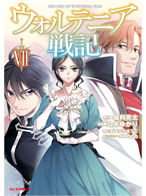 Wortenia Senki Wortenia Senki