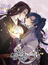 His Majesty Secret Heroine