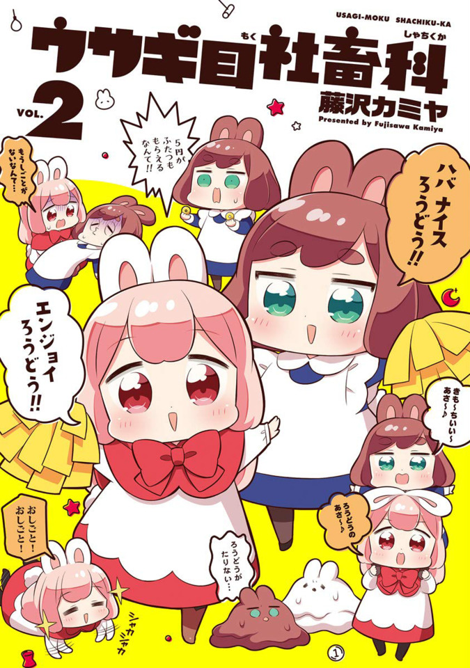 Usagi-moku Shachiku-ka Usagi-moku Shachiku-ka