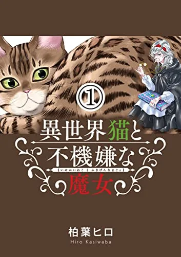 Isekai Neko to Fukigenna Majo Isekai Neko to Fukigenna Majo