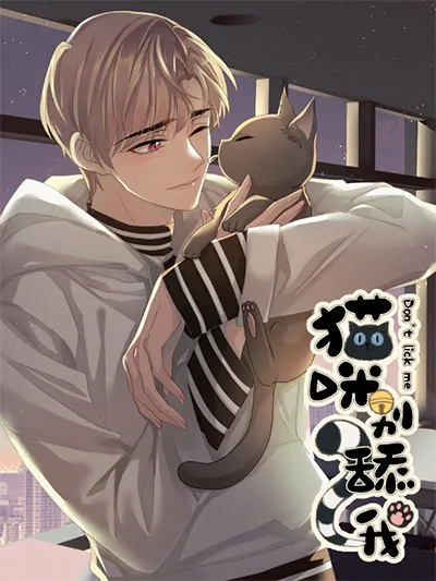 Cat Don’t Lick Me Cat Don’t Lick Me