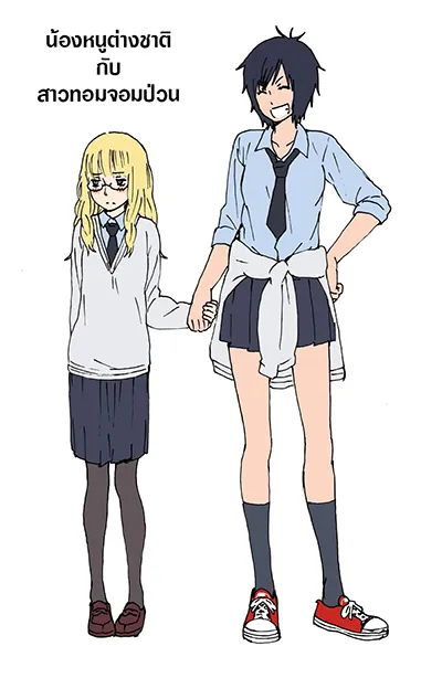 Gaijin-chan To Mushinkei Boyish-chan Gaijin-chan To Mushinkei Boyish-chan