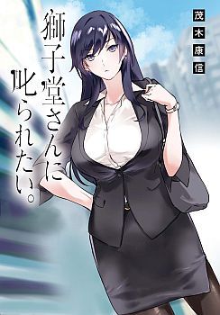 Shishidou-san ni Shikararetai Shishidou-san ni Shikararetai