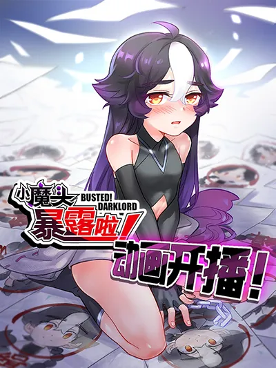 The Little Devil was revealed! The Little Devil was revealed!