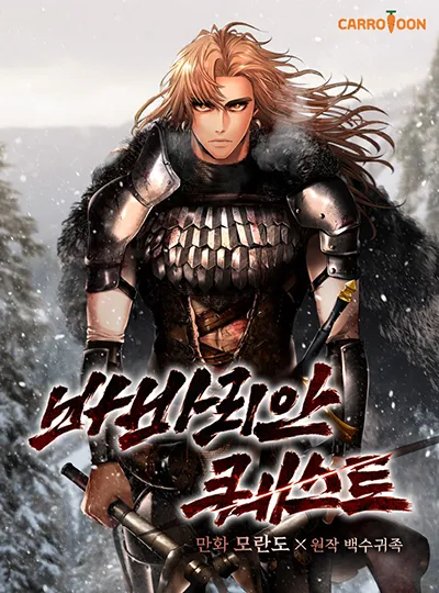 Barbarian Quest Barbarian Quest