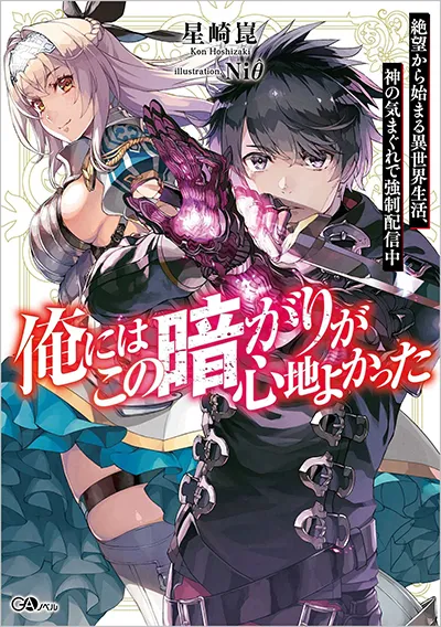 Netooku Otoko no Tanoshii Isekai Boueki Netooku Otoko no Tanoshii Isekai Boueki