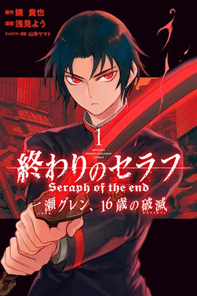 Owari no Seraph: Ichinose Guren, 16-sai no Catastrophe Owari no Seraph: Ichinose Guren, 16-sai no Catastrophe