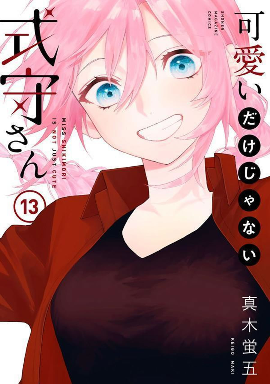 Kawaii dake ja nai Shikimori-san คุณชิกิโมริไม่ได้น่ารักแค่อย่างเดียวนะ Kawaii dake ja nai Shikimori-san คุณชิกิโมริไม่ได้น่ารักแค่อย่างเดียวนะ