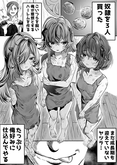 Training Slaves to make a Harem Training Slaves to make a Harem