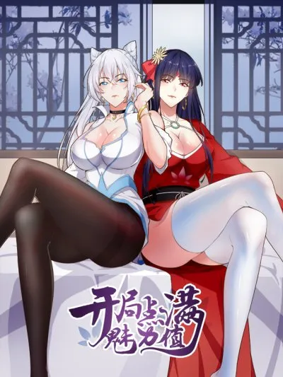 Falling into The Game, There’s A Harem Falling into The Game, There’s A Harem