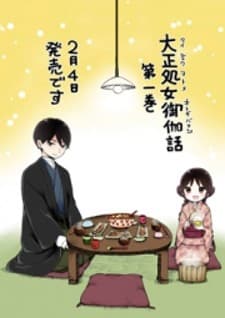 Taishou Wotome Otogibanashi -Pessimist no Shokutaku- Taishou Wotome Otogibanashi -Pessimist no Shokutaku-