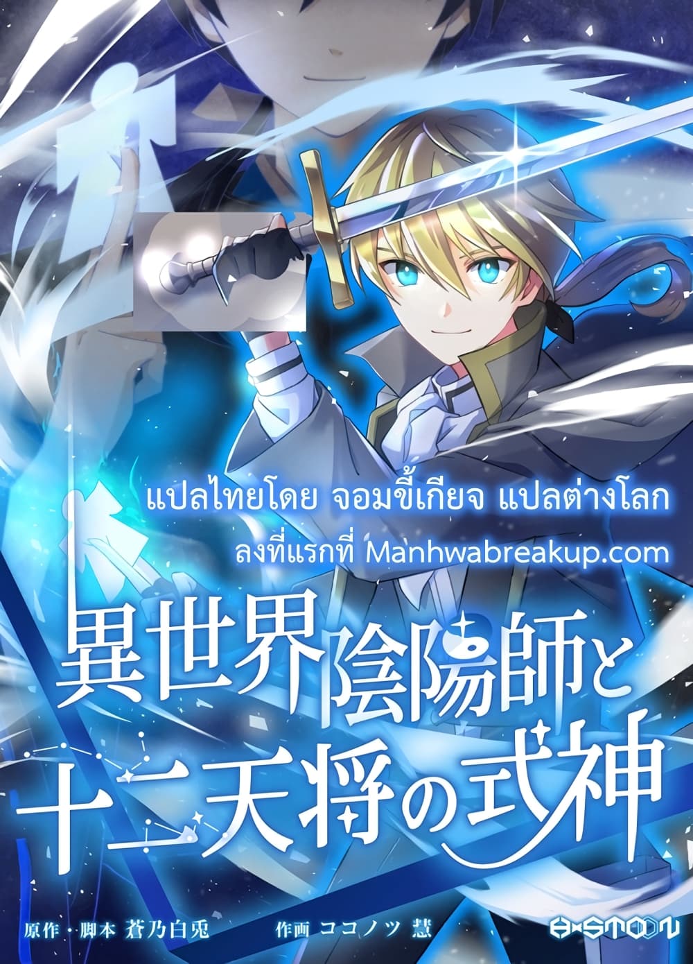 The Story Of The Strongest Onmyoji Of All Time Reincarnated In The Fantasy World The Story Of The Strongest Onmyoji Of All Time Reincarnated In The Fantasy World
