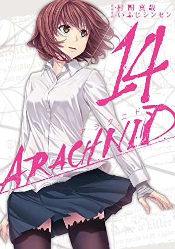 Arachnid มือสังหารสายพันธุ์แมงมุม Arachnid มือสังหารสายพันธุ์แมงมุม