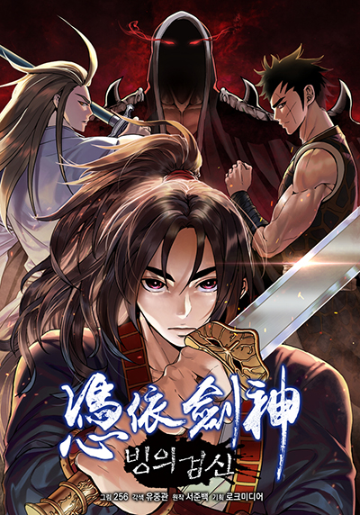 I Am Possessed by the Sword God I Am Possessed by the Sword God