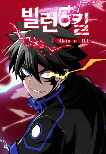 Villain to Kill Villain to Kill