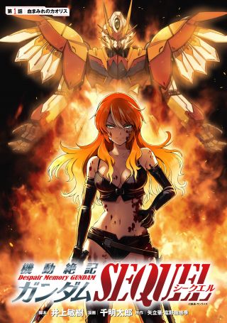Despair Memory Gundam Sequel Despair Memory Gundam Sequel