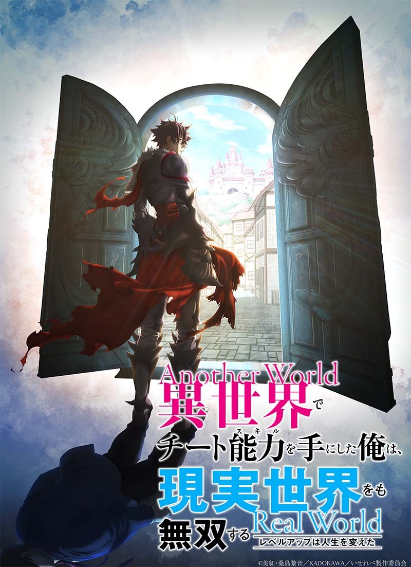 Isekai de Cheat Skill wo te ni Shita ore wa สกิลโกงไร้เทียมทาน สร้างตำนานในสองโลก Isekai de Cheat Skill wo te ni Shita ore wa สกิลโกงไร้เทียมทาน สร้างตำนานในสองโลก